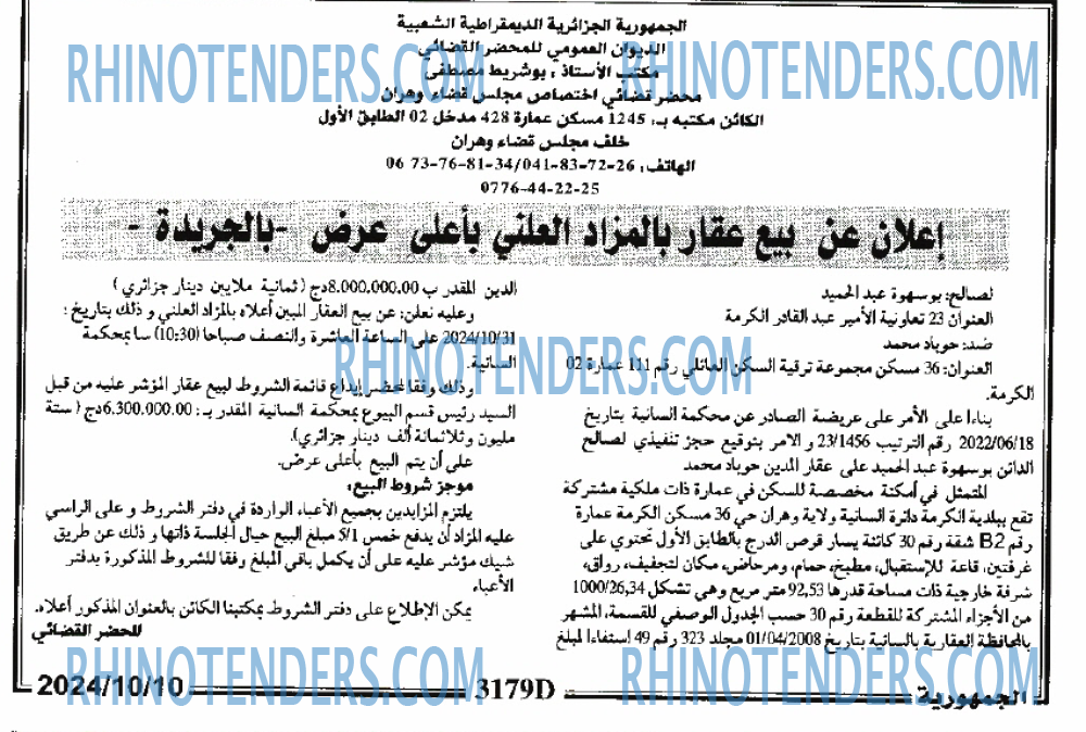 الجمهورية