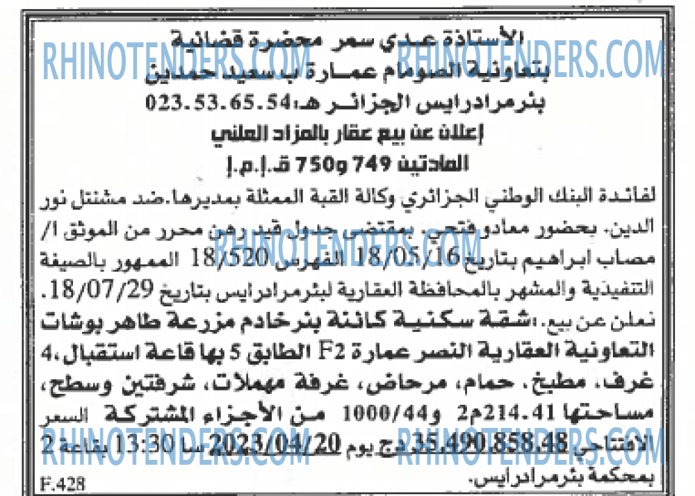 EL KHABAR