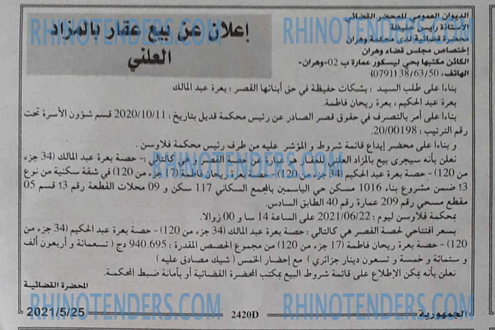 الجمهورية