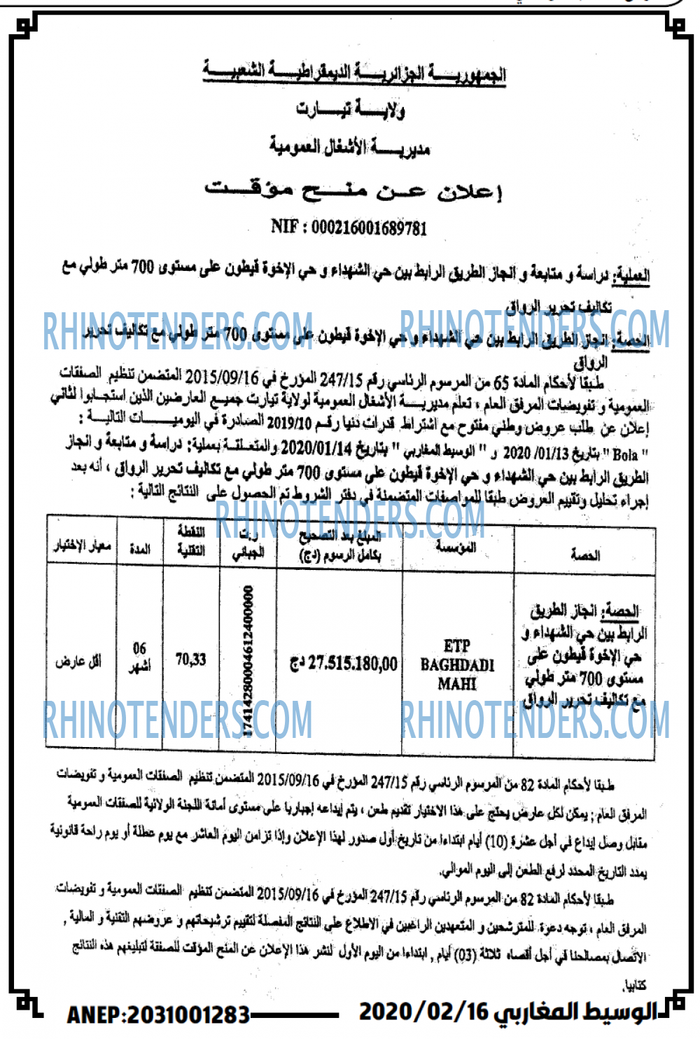 الوسيط المغاربي