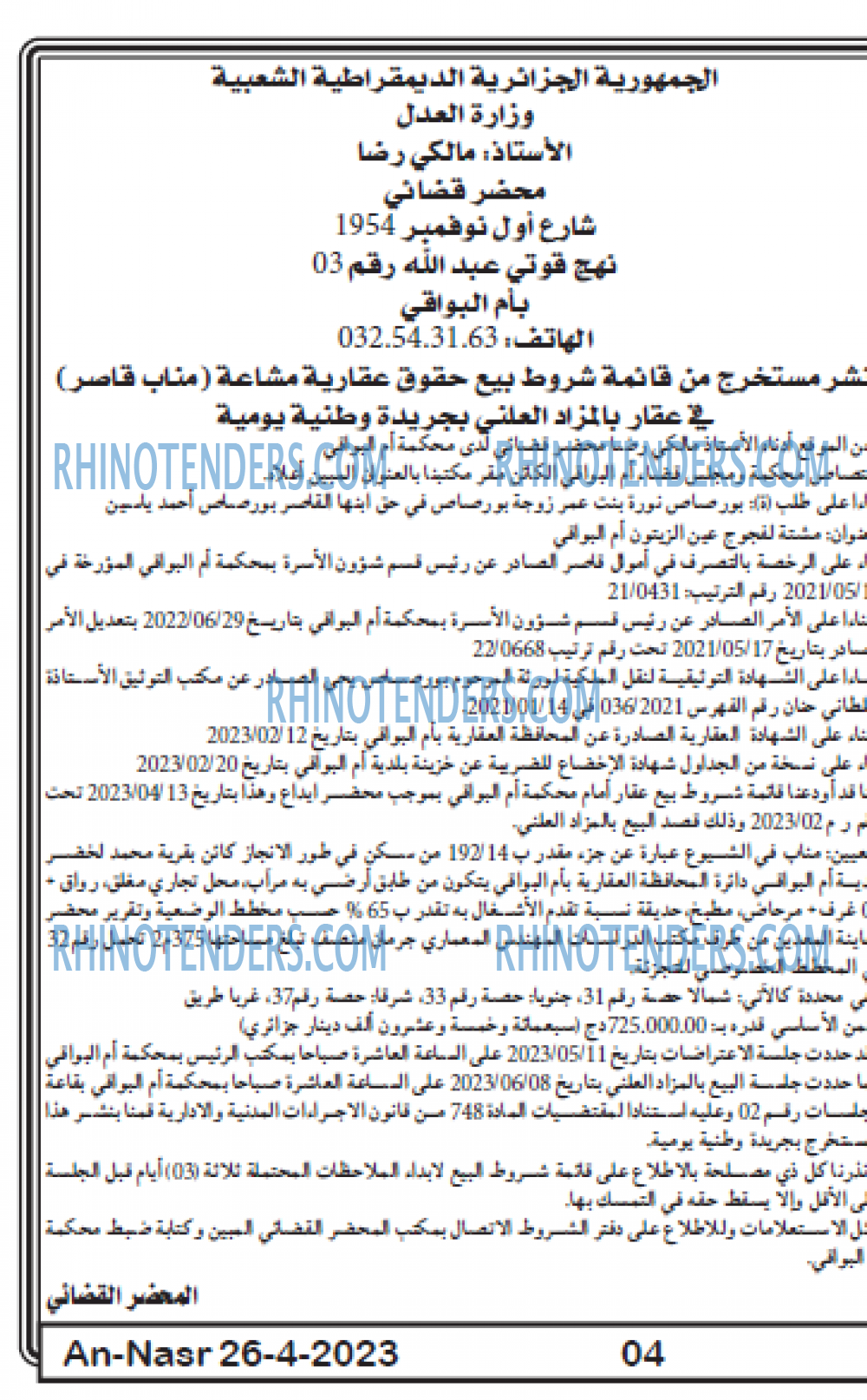 AN-NASR