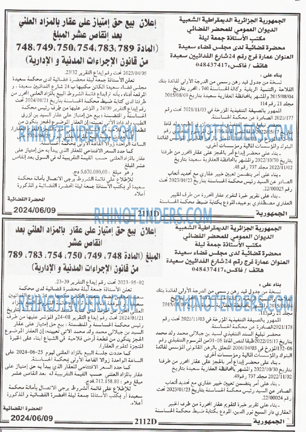 الجمهورية