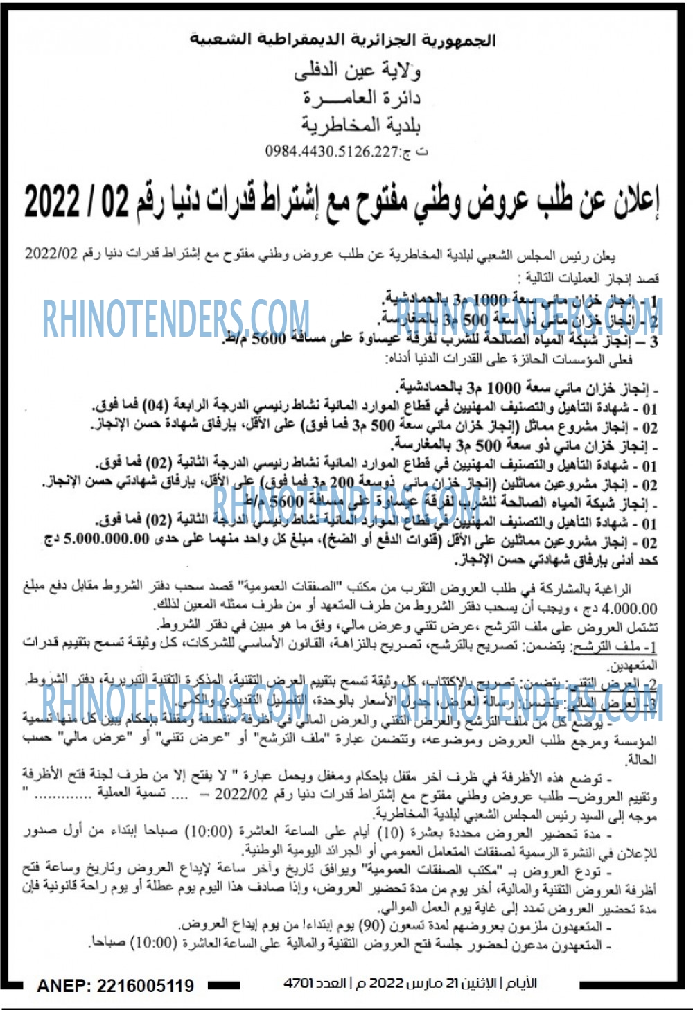 الايام