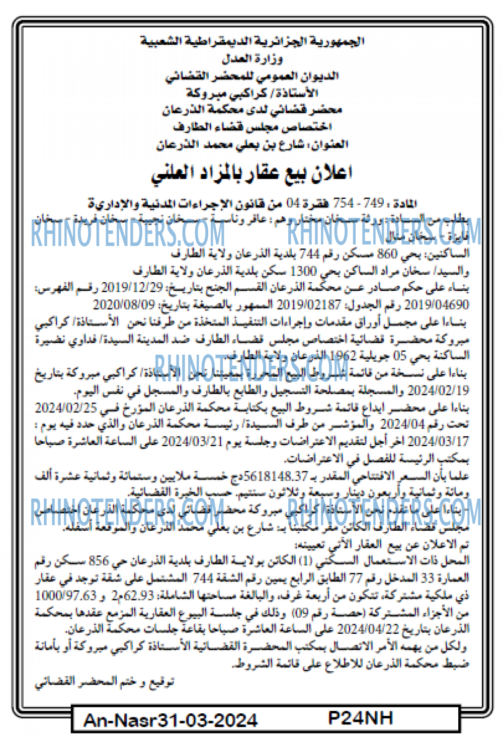 AN-NASR