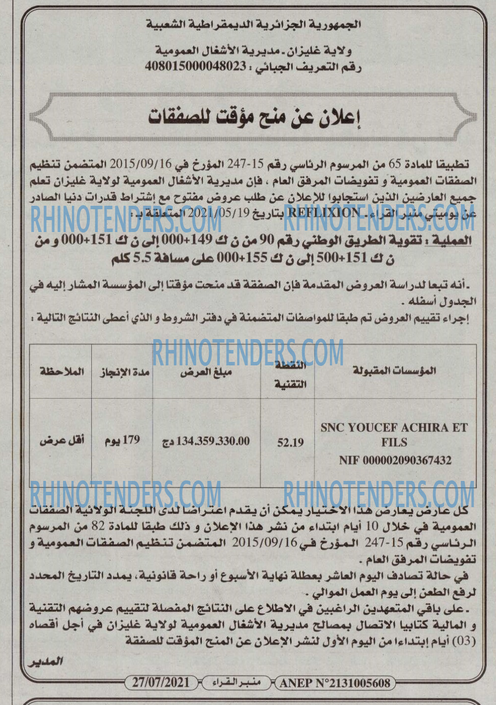 منبر القراء