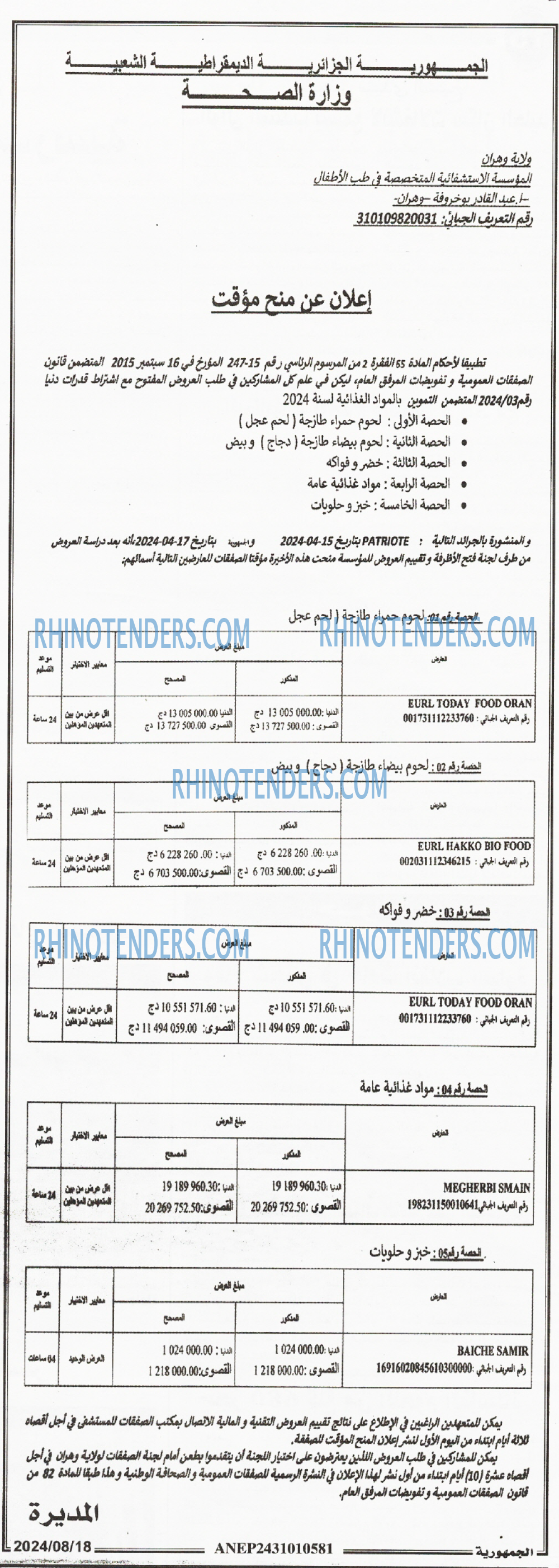 الجمهورية