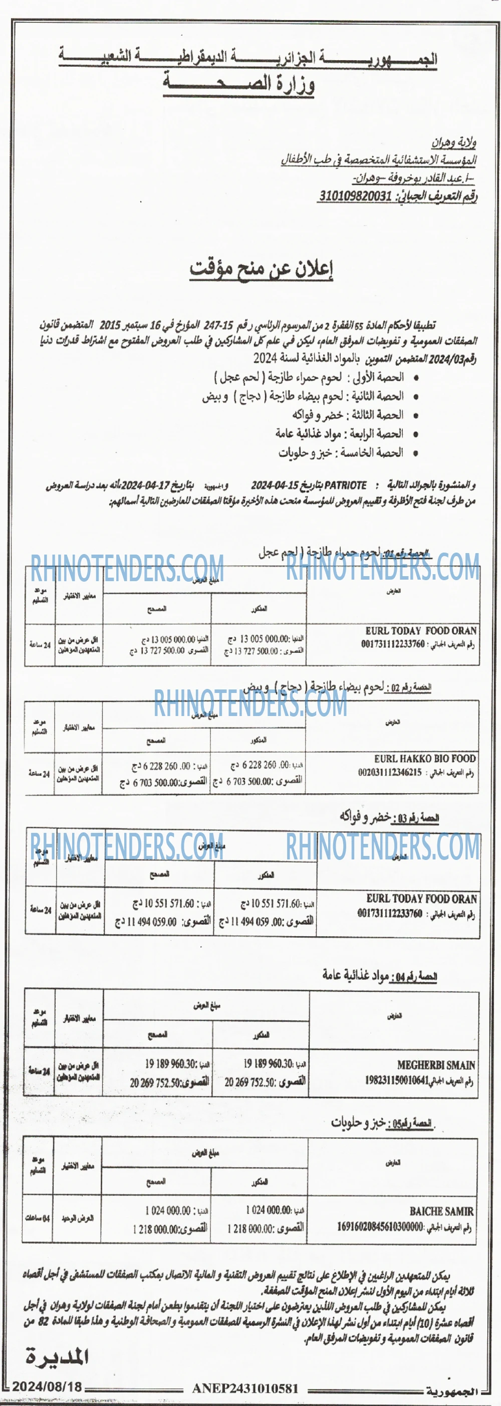 الجمهورية
