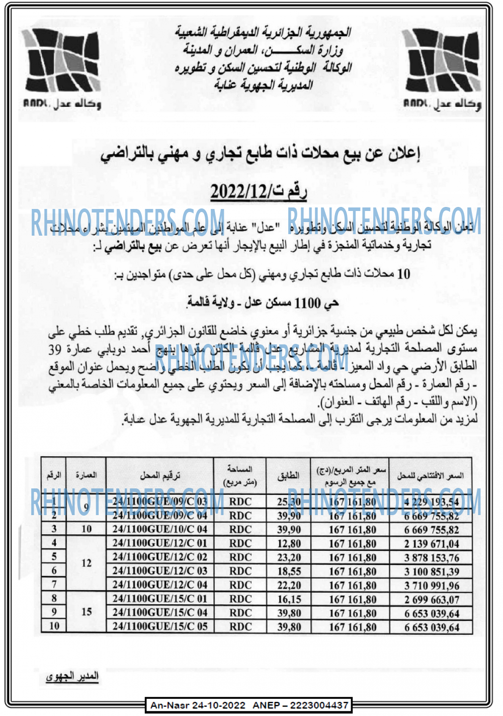 AN-NASR