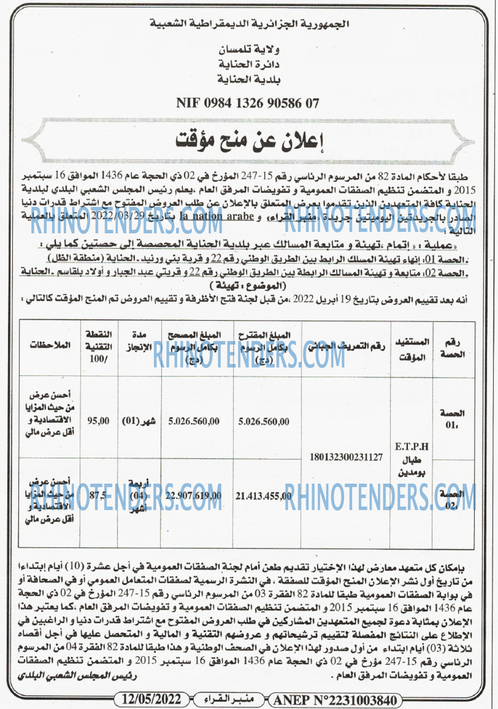 منبر القراء