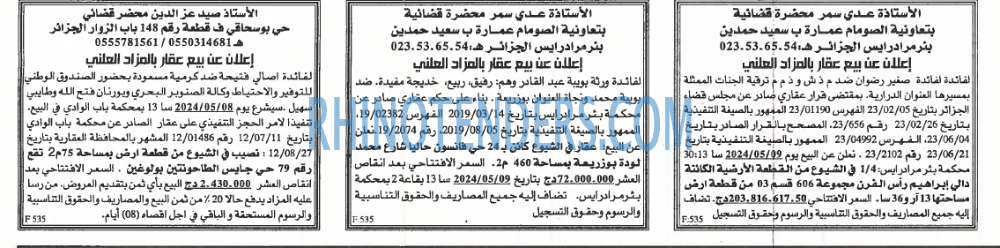 EL KHABAR