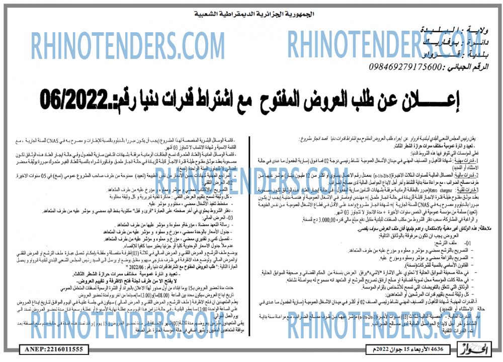 الحوار