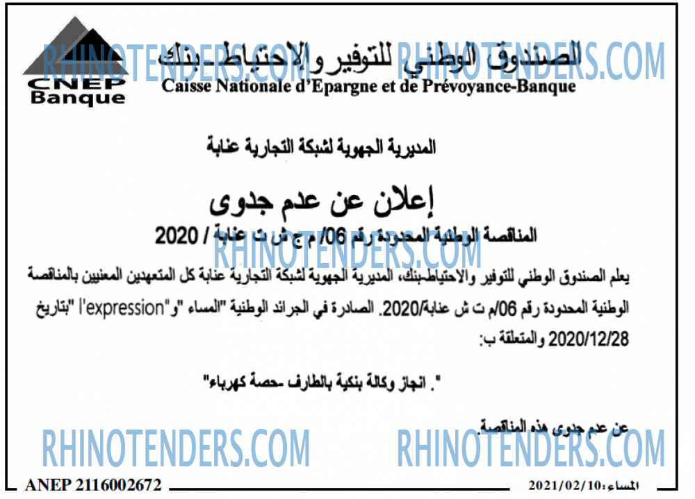 المساء