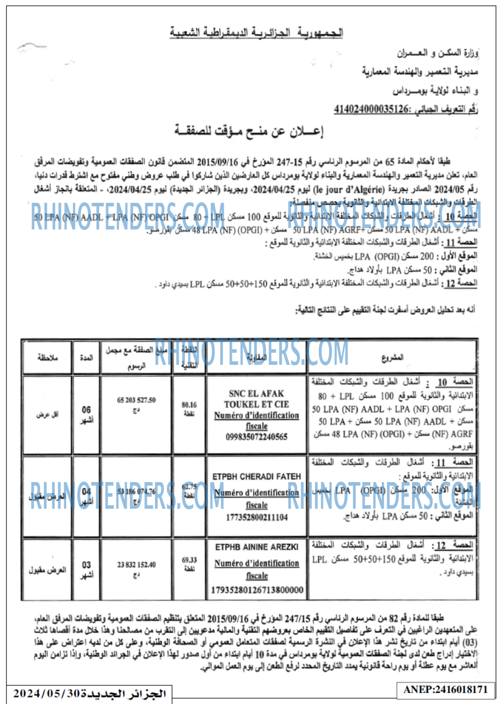 الجزائر الجديدة