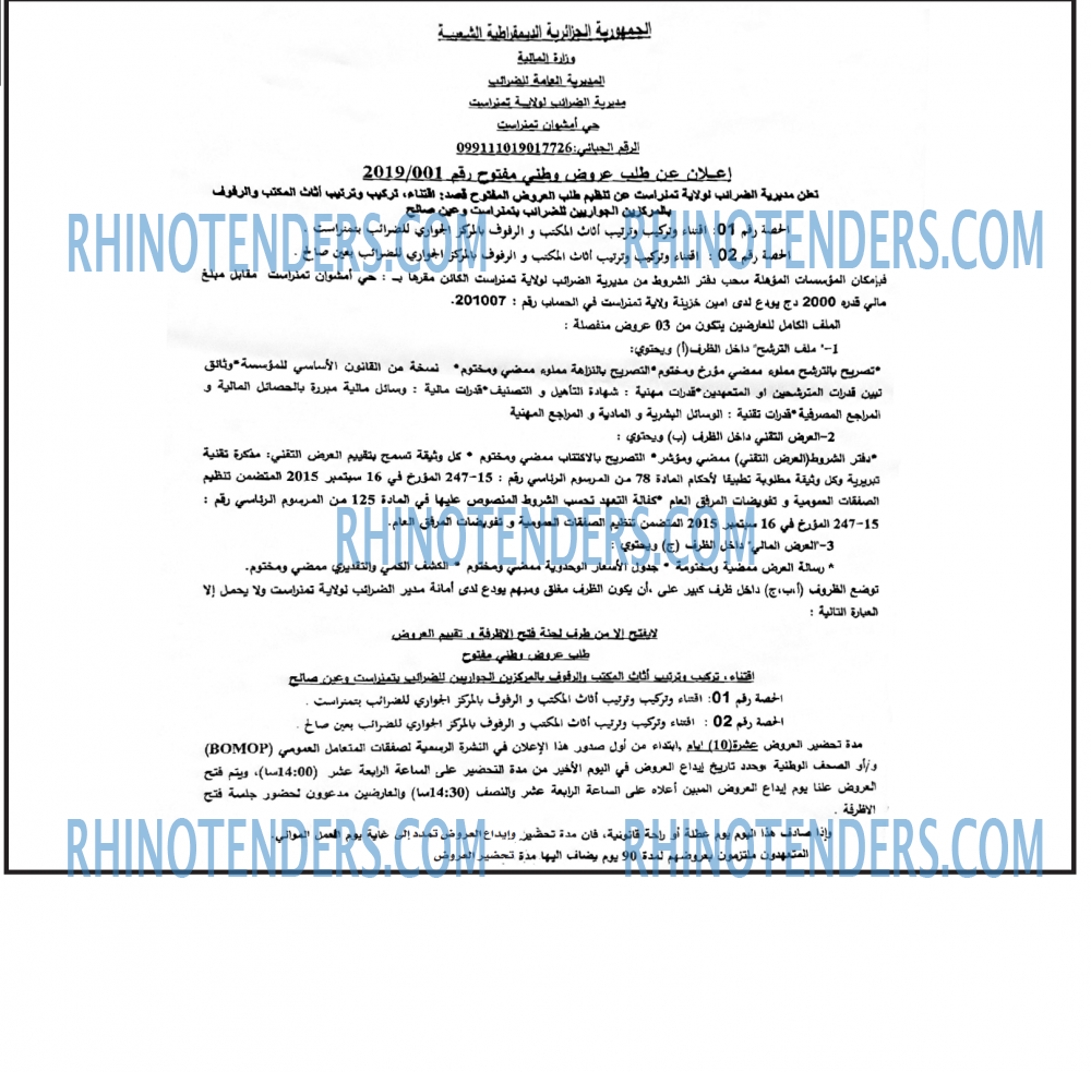 الكرة
