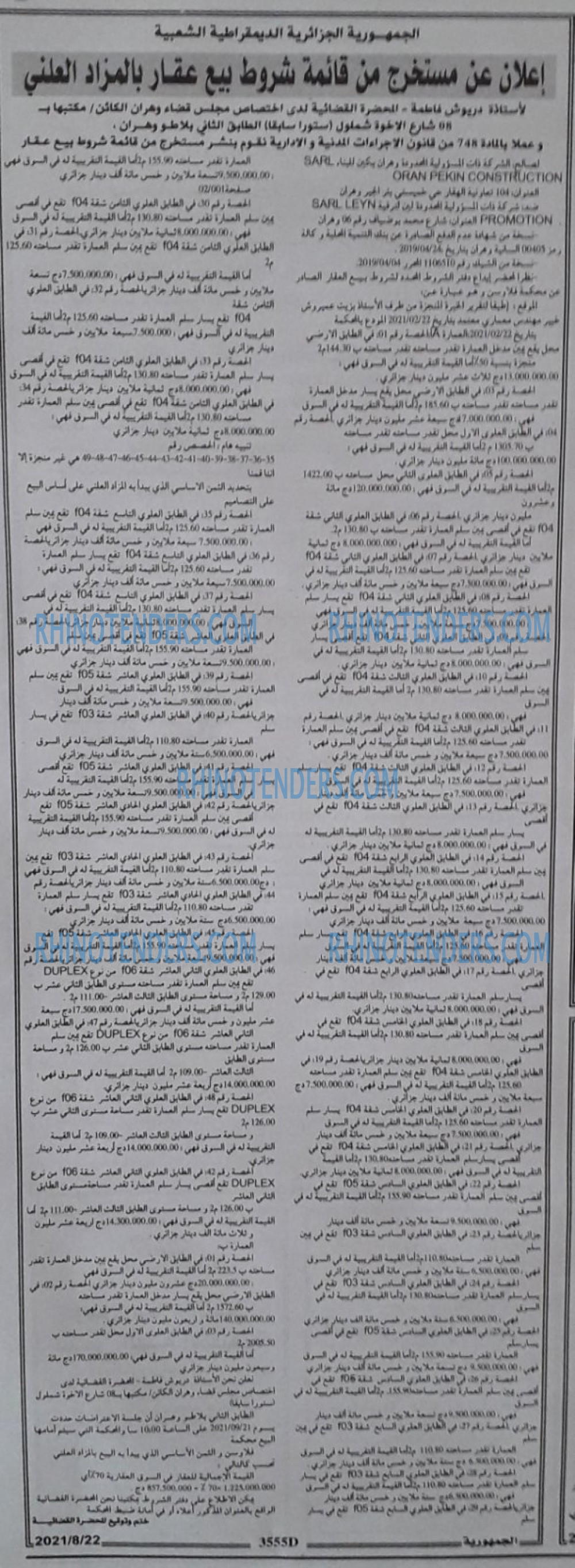 الجمهورية
