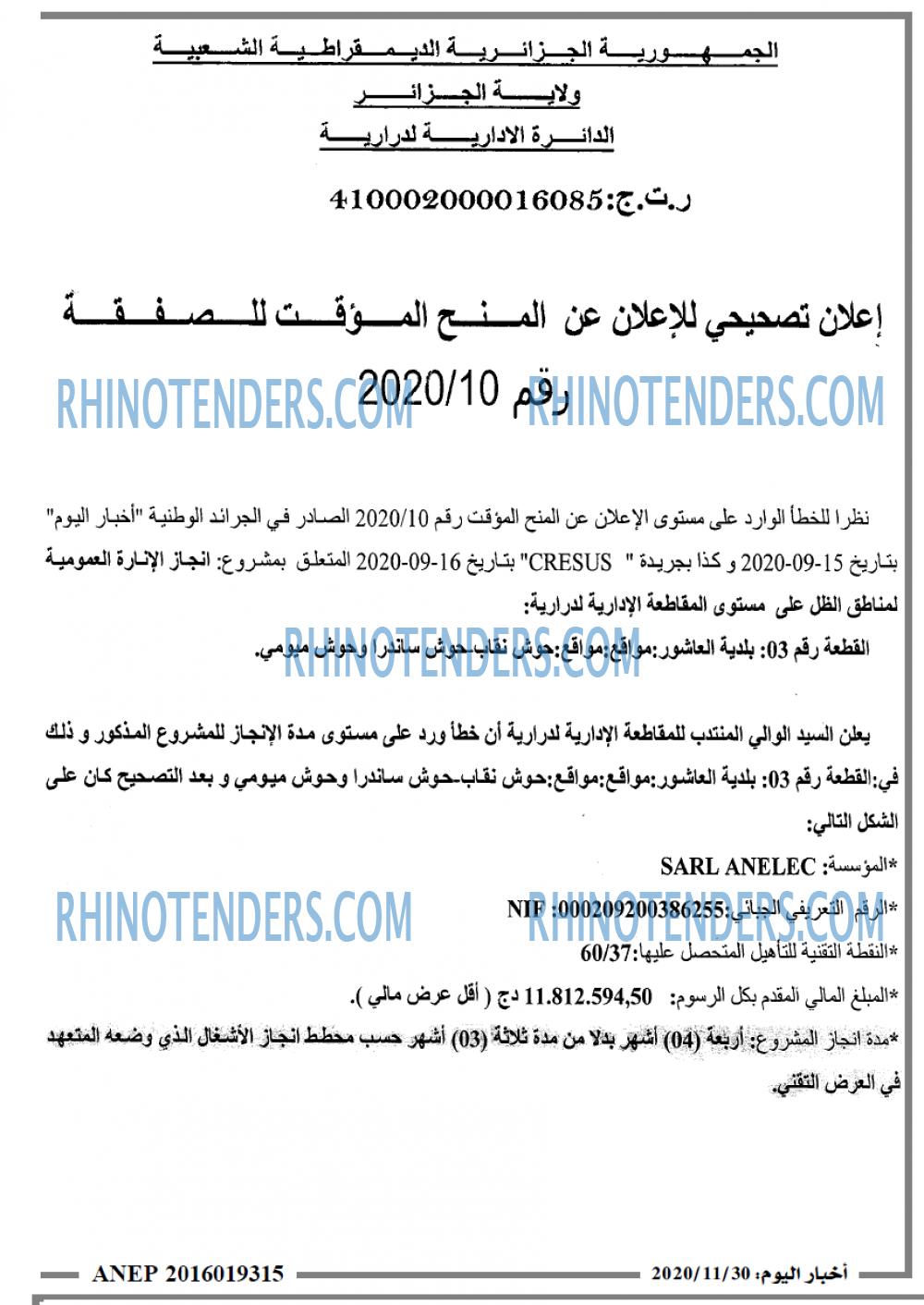 اخبار اليوم