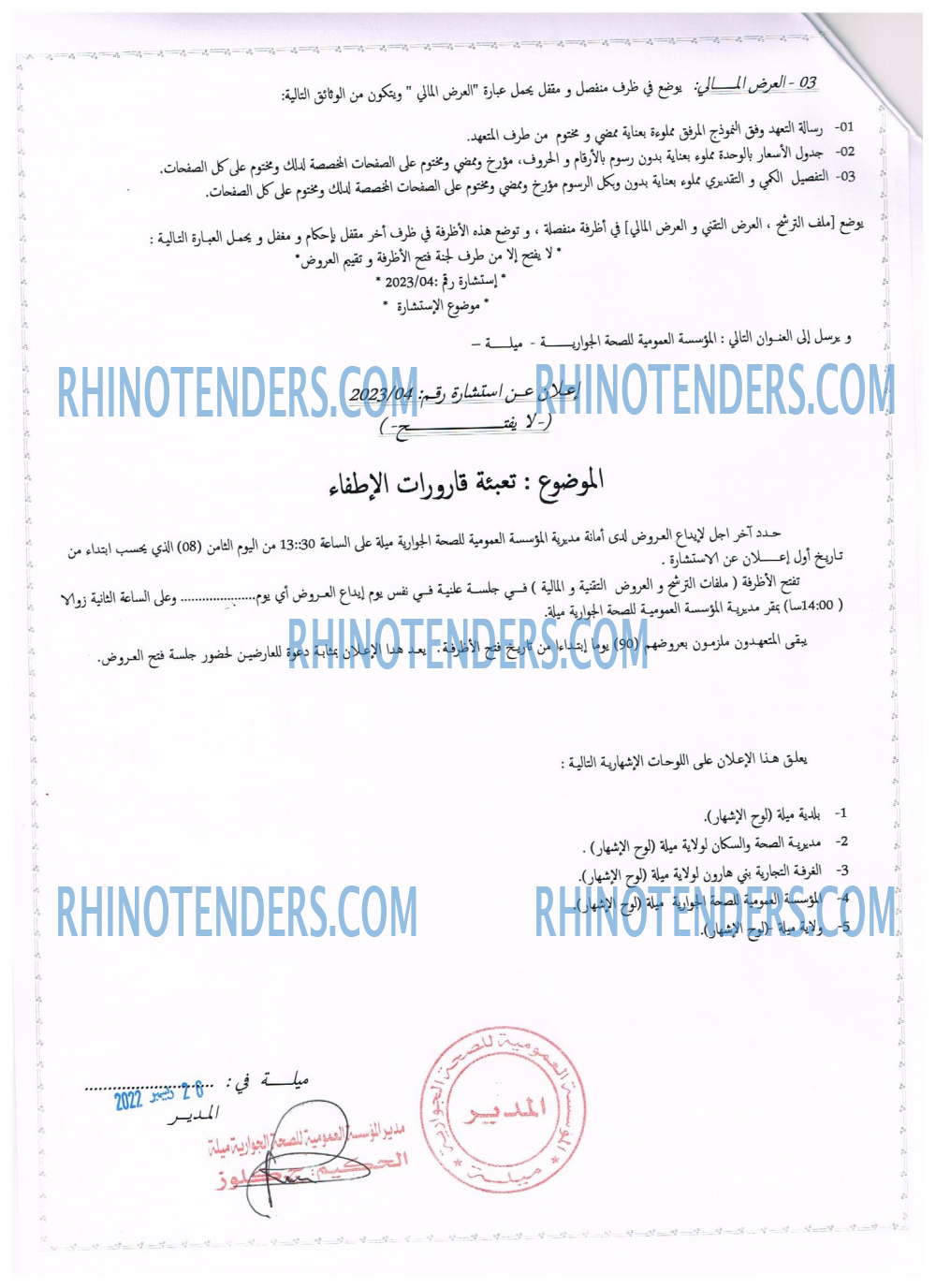 Rhinotenders