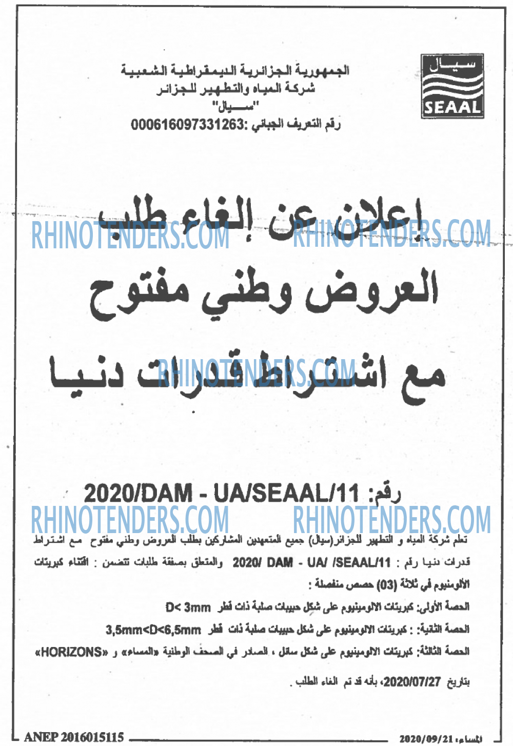 المساء
