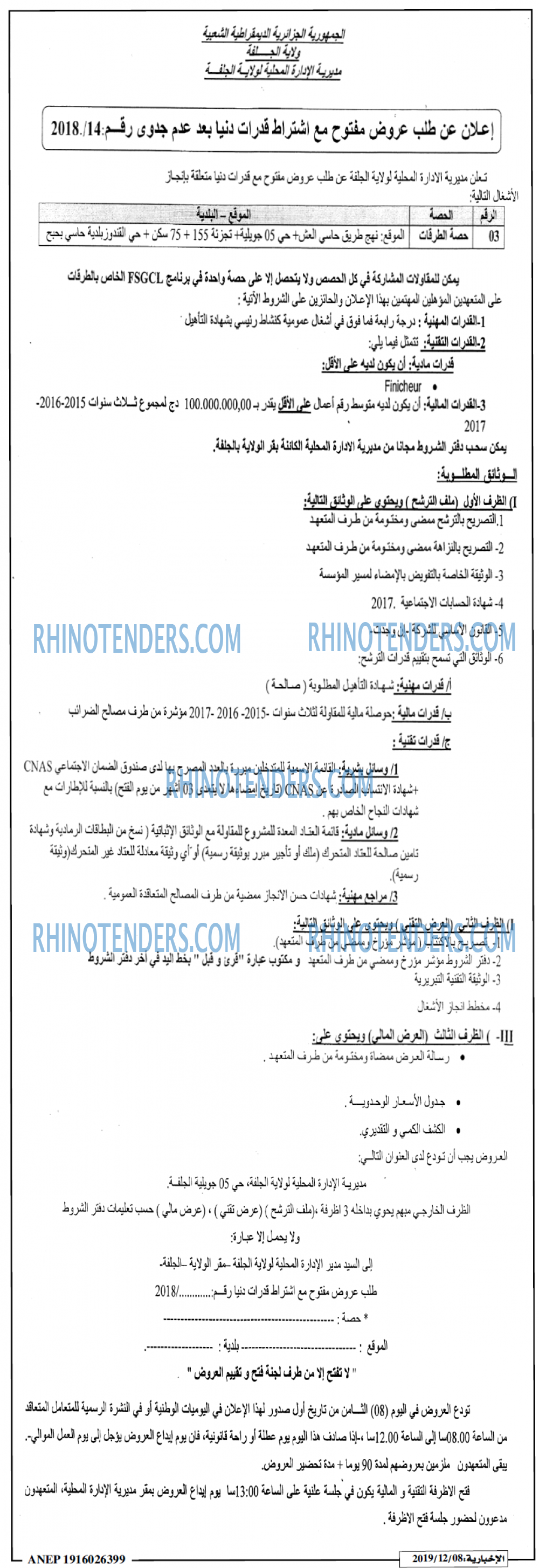 الاخبارية