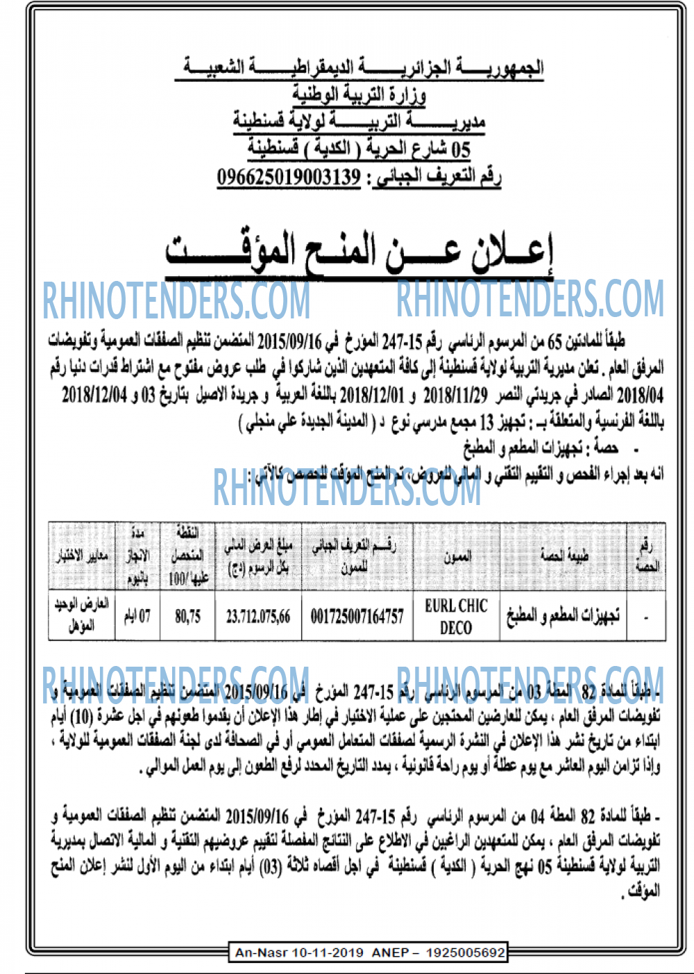 AN-NASR