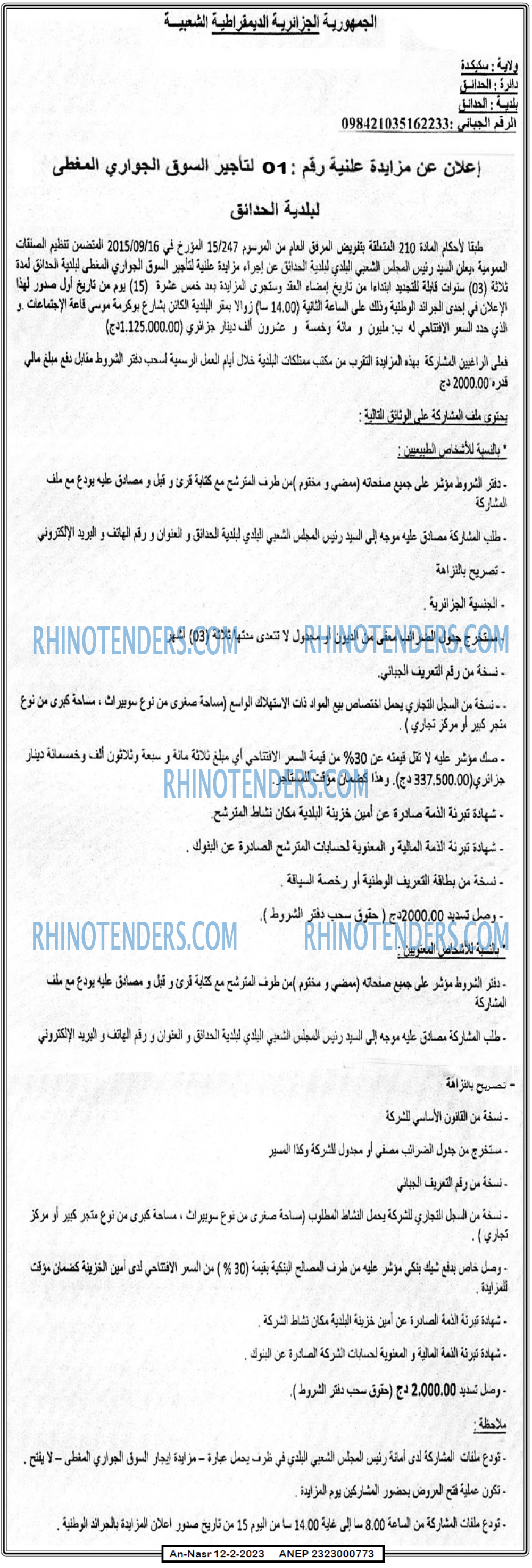 AN-NASR