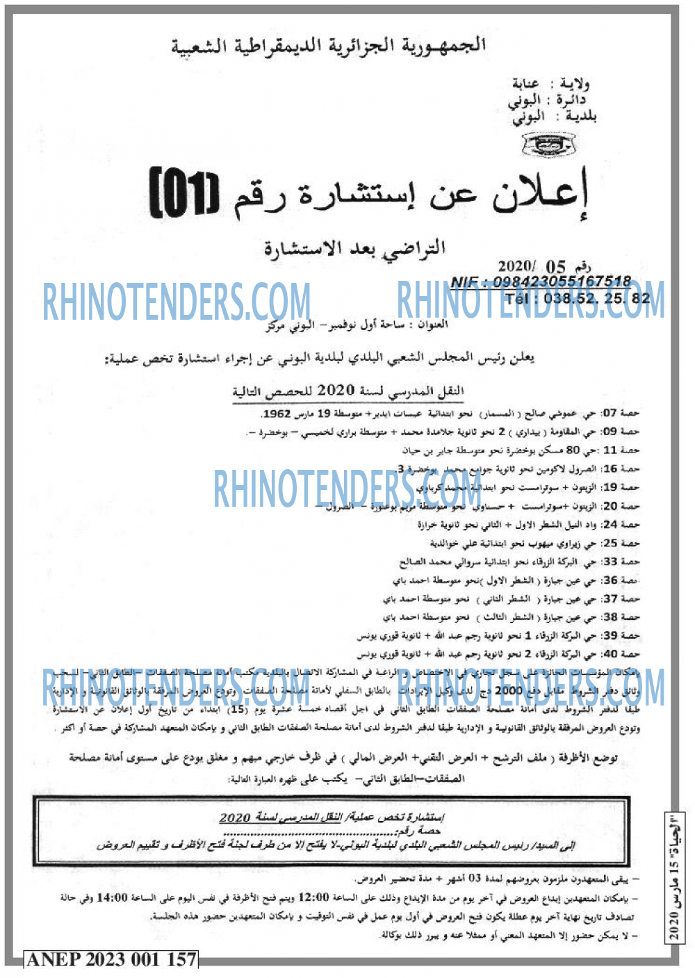 EL HAYAT