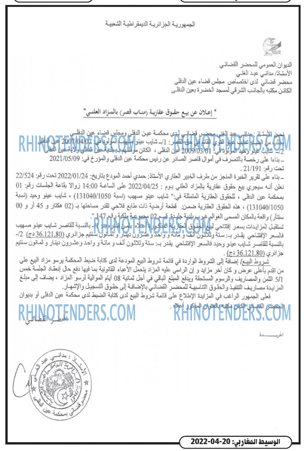 الوسيط المغاربي