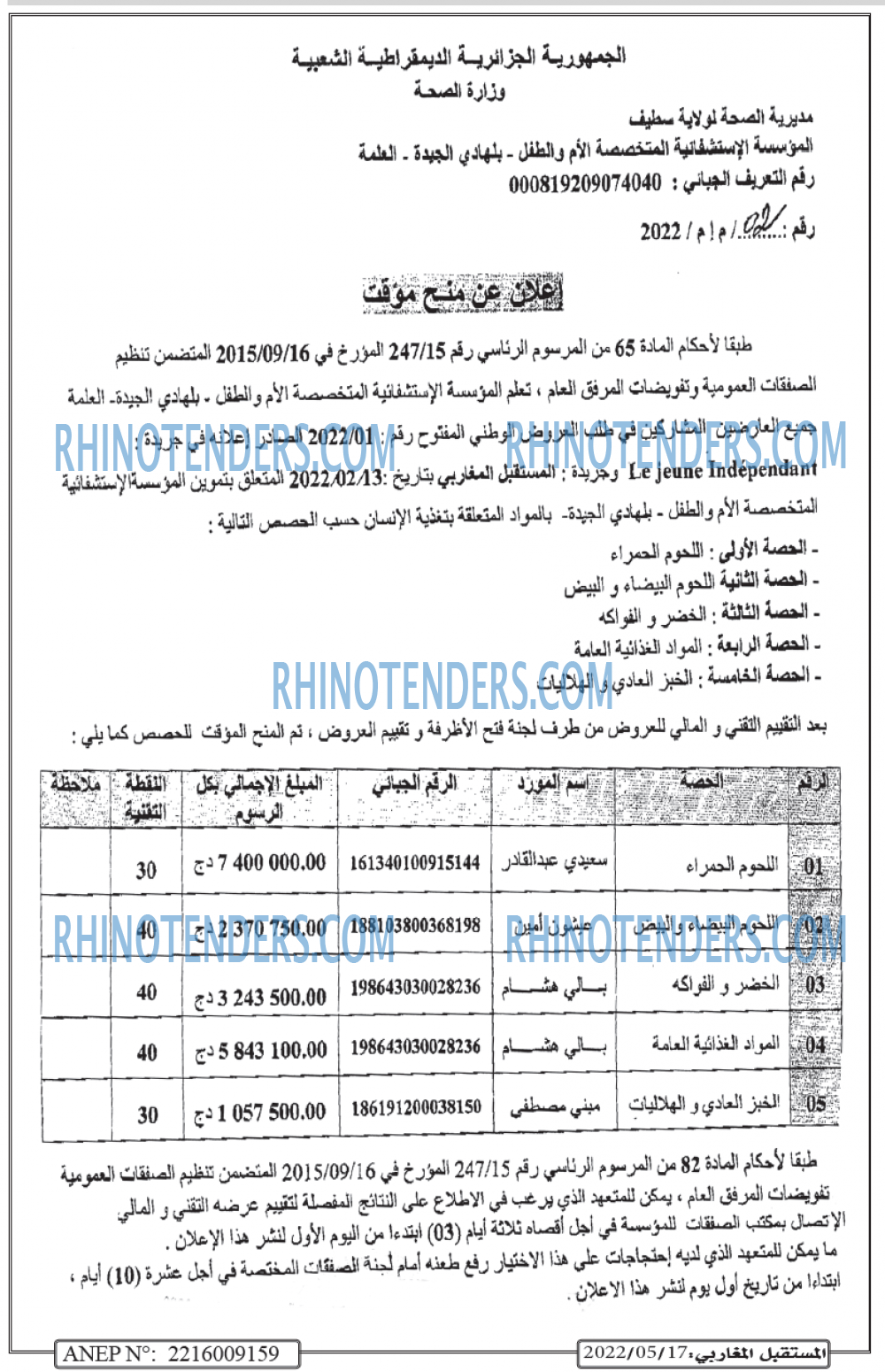 El Moustakbal El Magharibi.