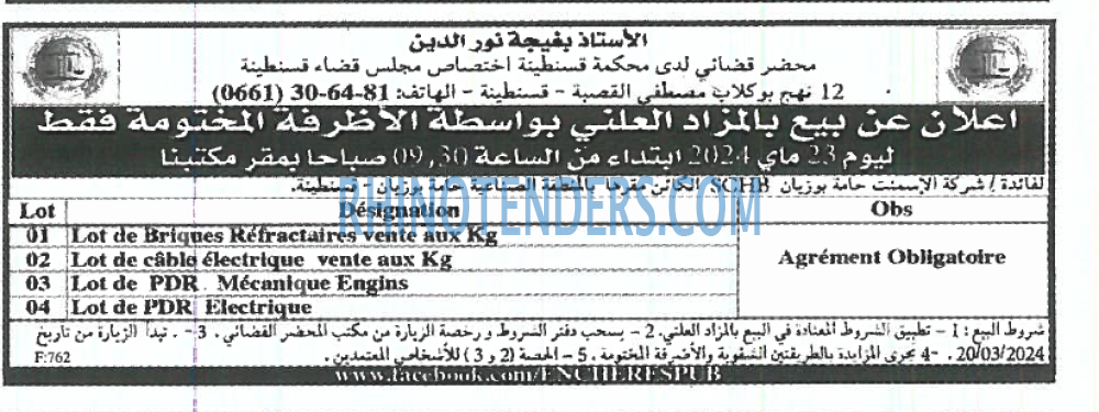 EL KHABAR