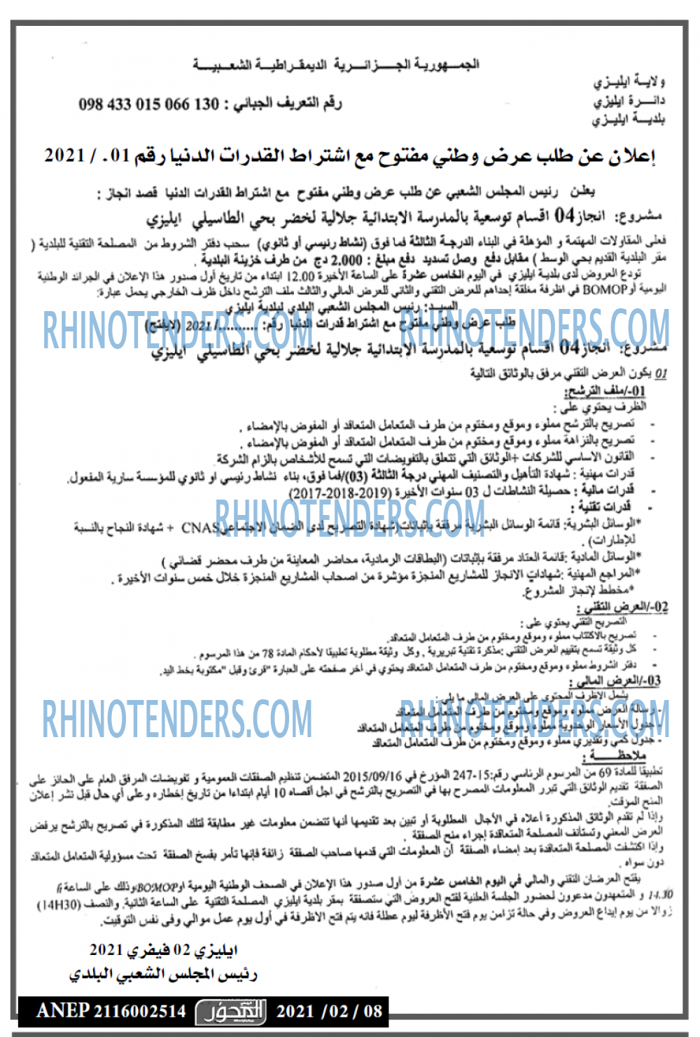 المحور