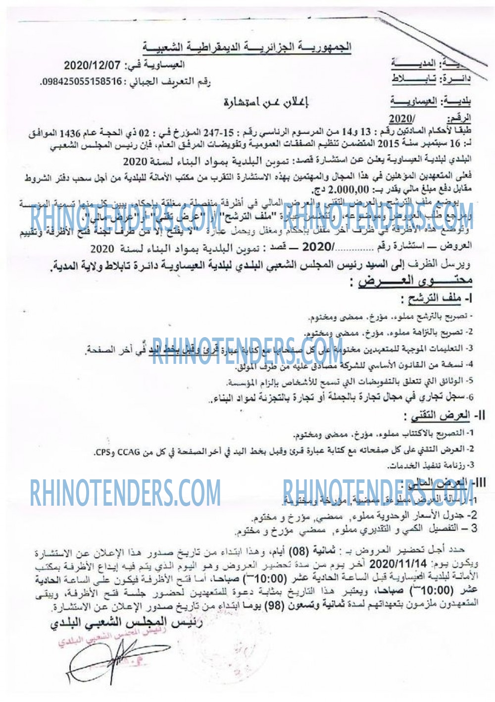 Rhinotenders