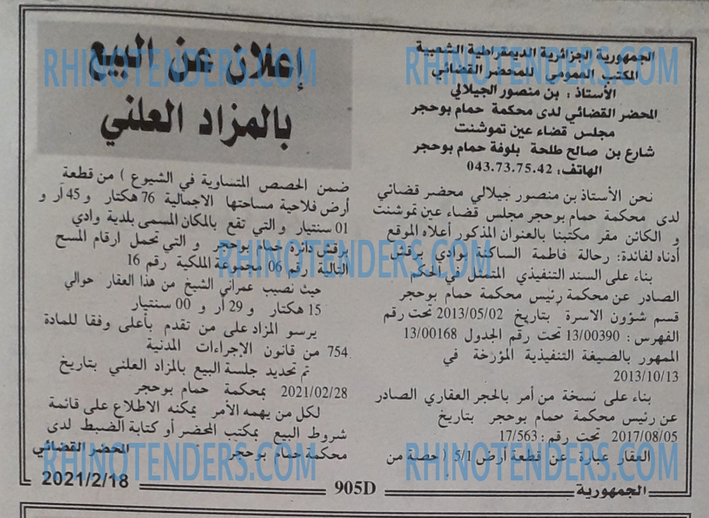 الجمهورية
