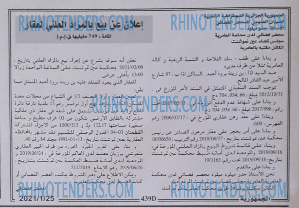 الجمهورية