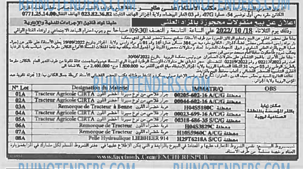 EL KHABAR