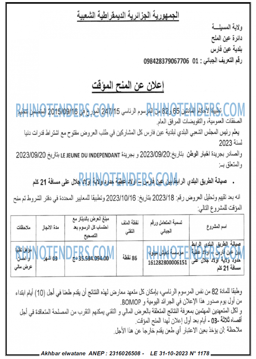 Akhbar Lwatan