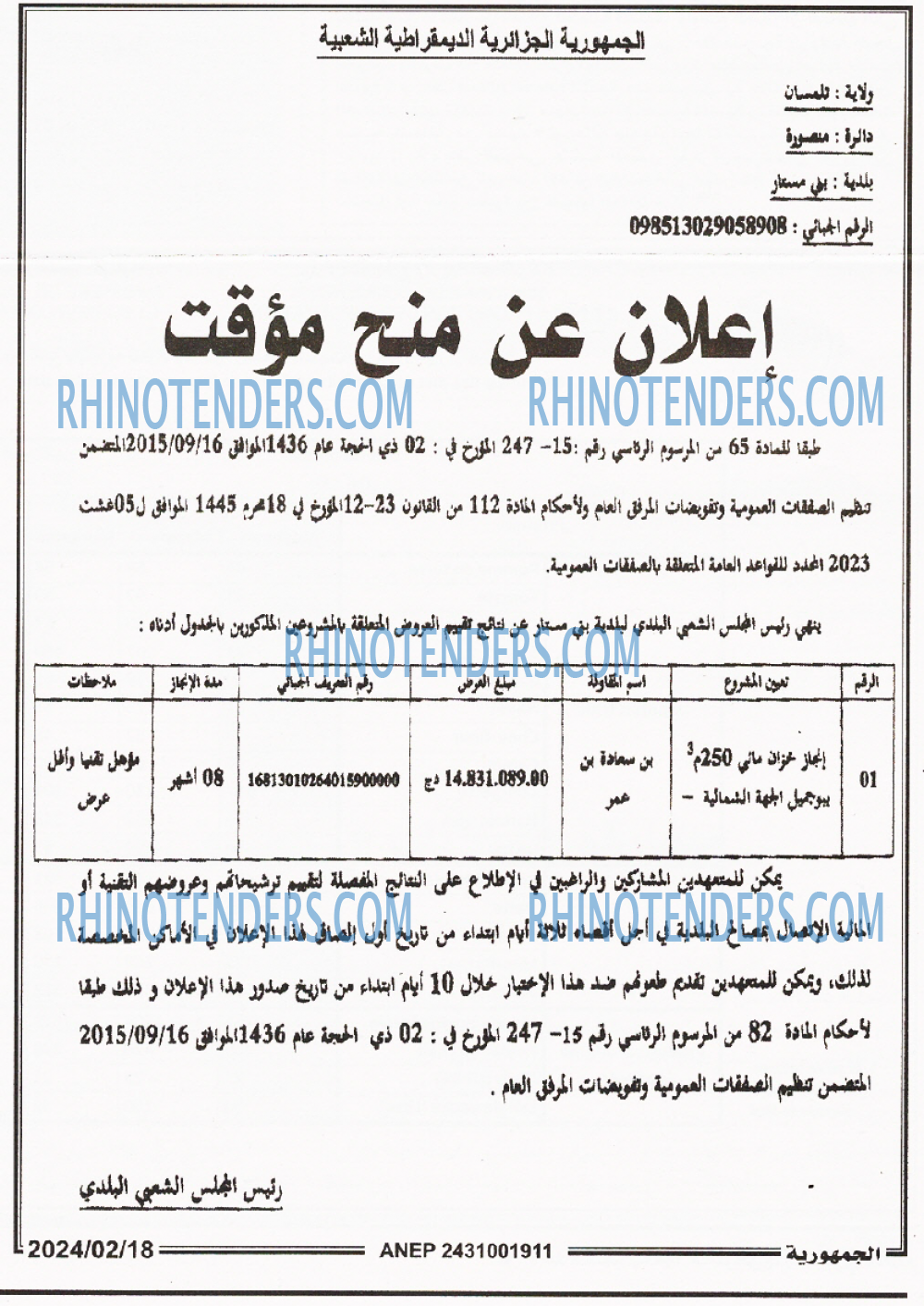 الجمهورية