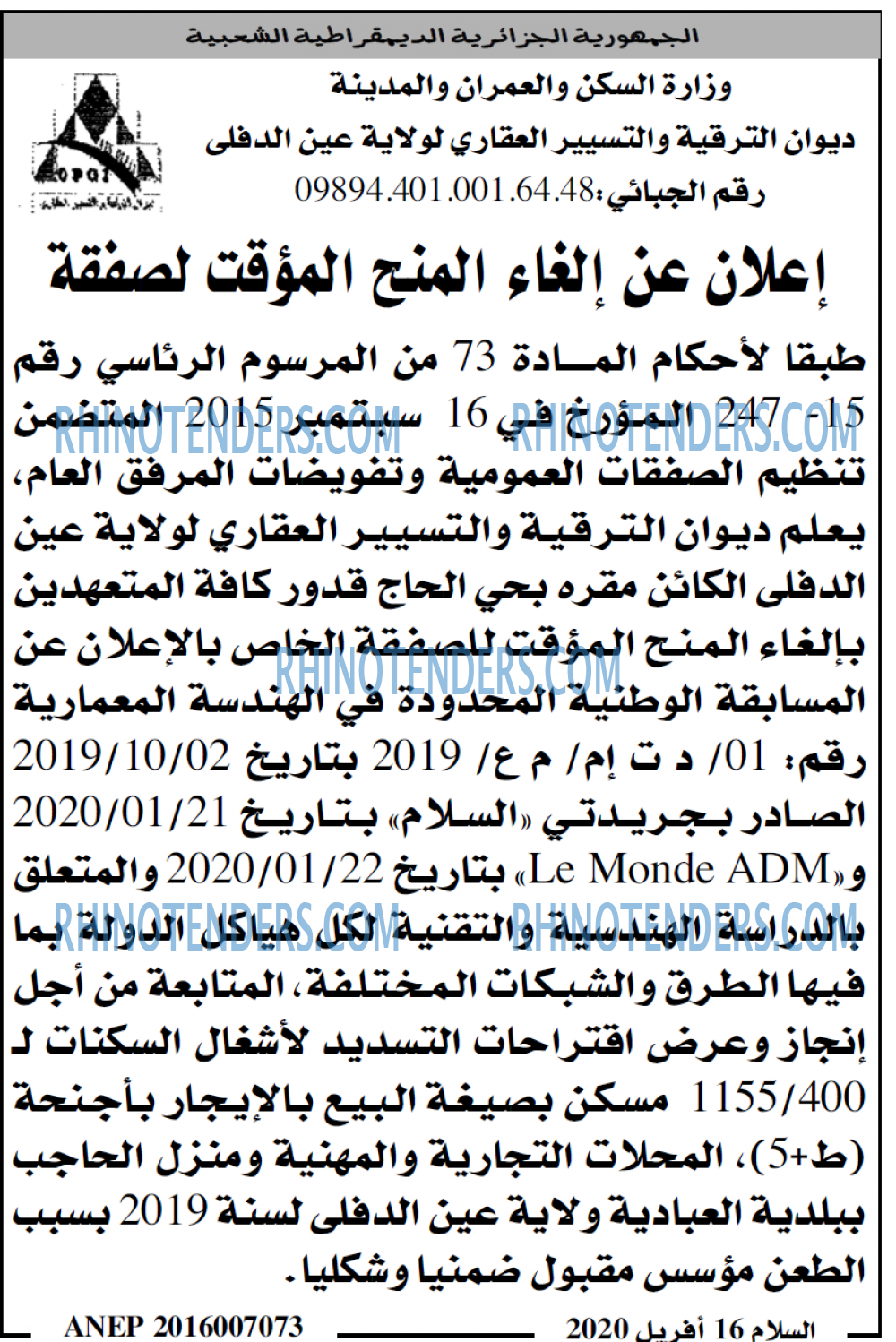 السلام