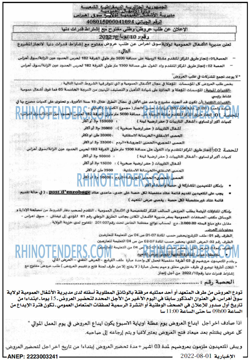 الاخبارية