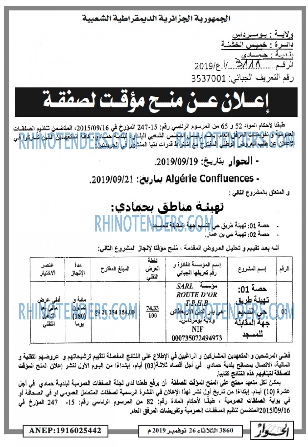 الحوار