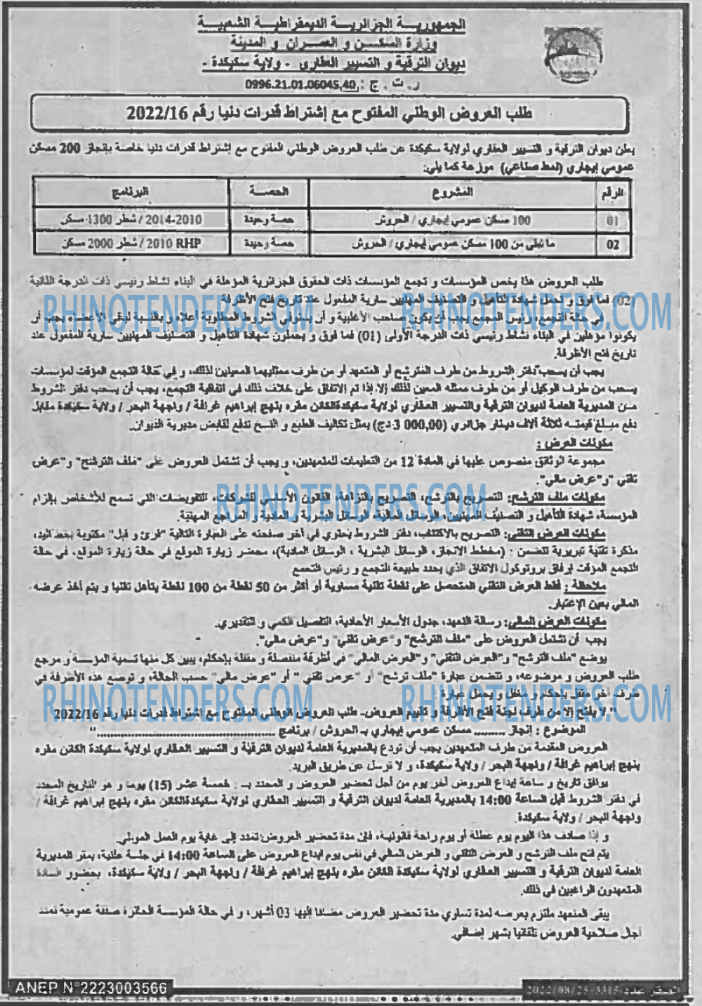 الصقر