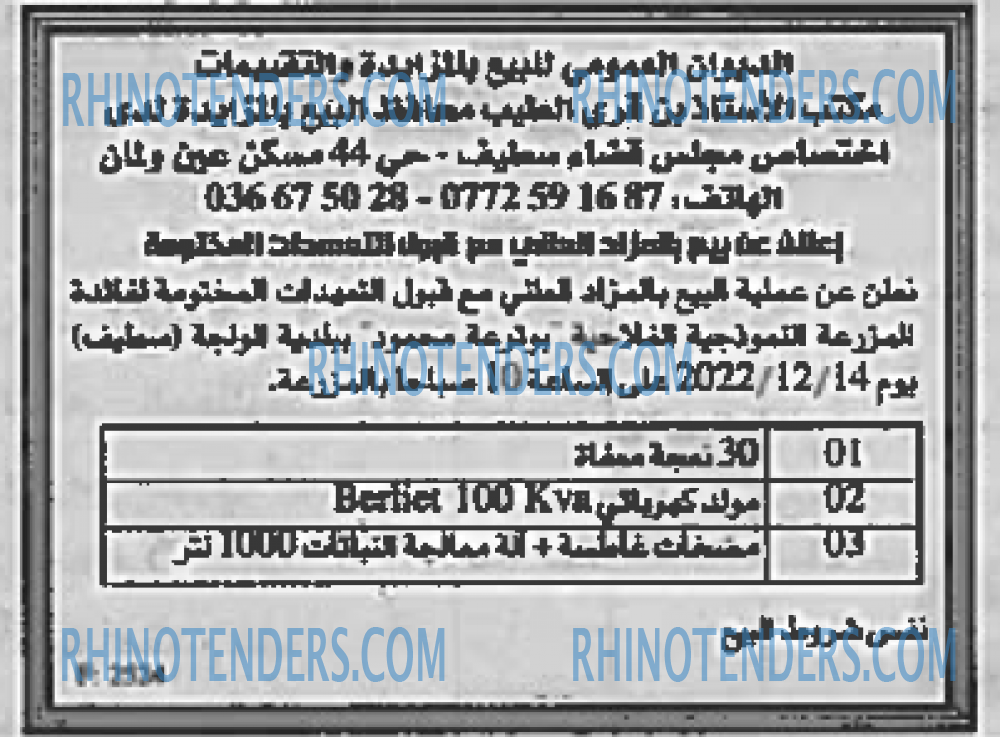 EL KHABAR