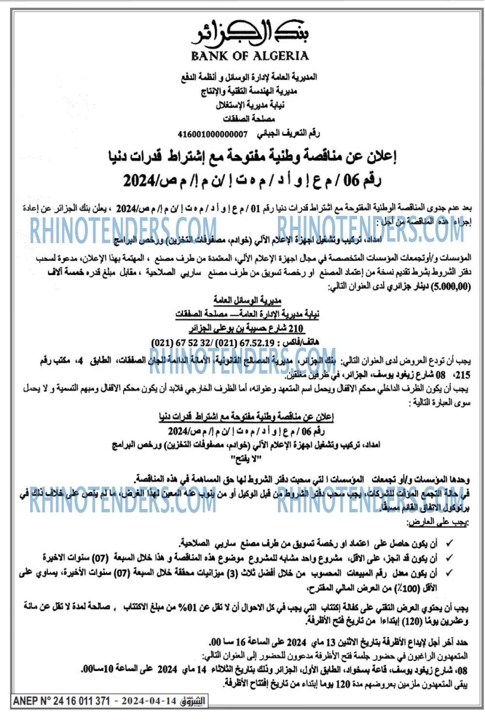 Echourouk