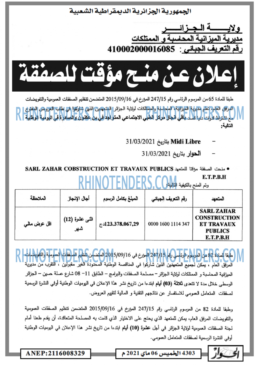 الحوار