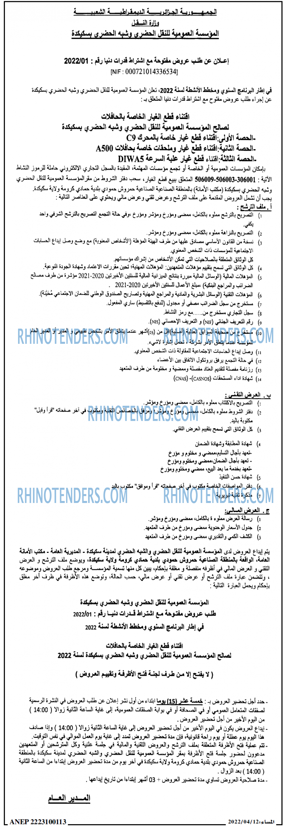 المساء
