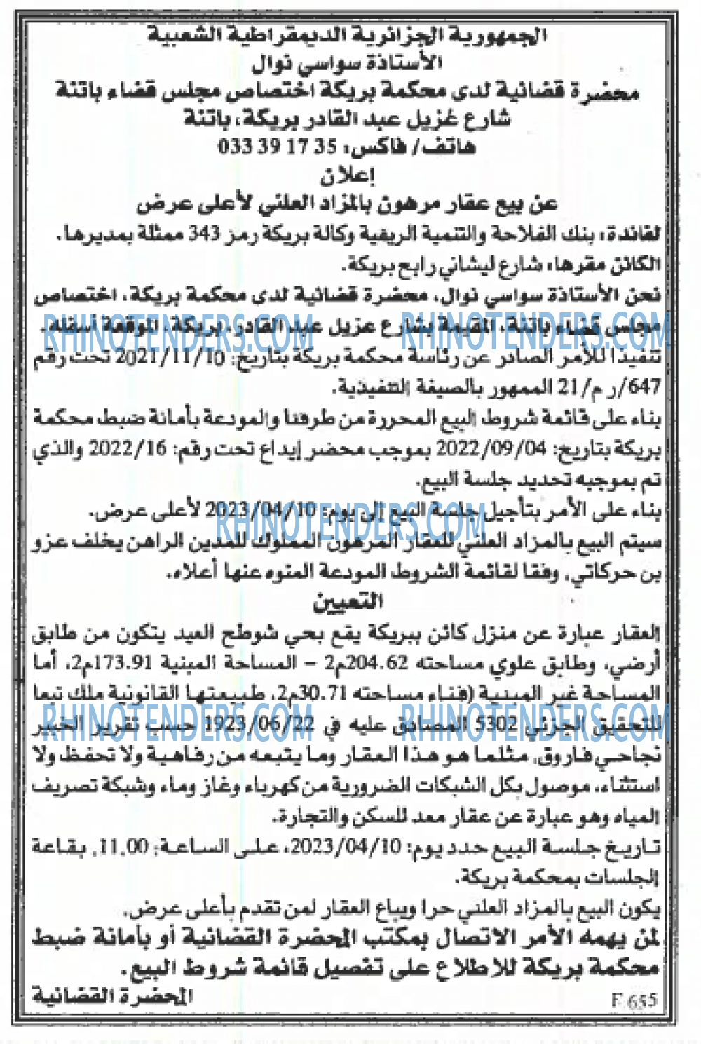 EL KHABAR