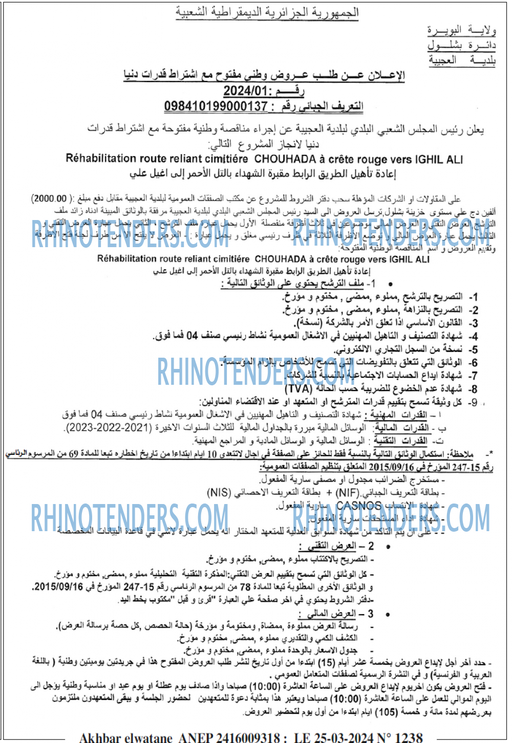 Akhbar Lwatan
