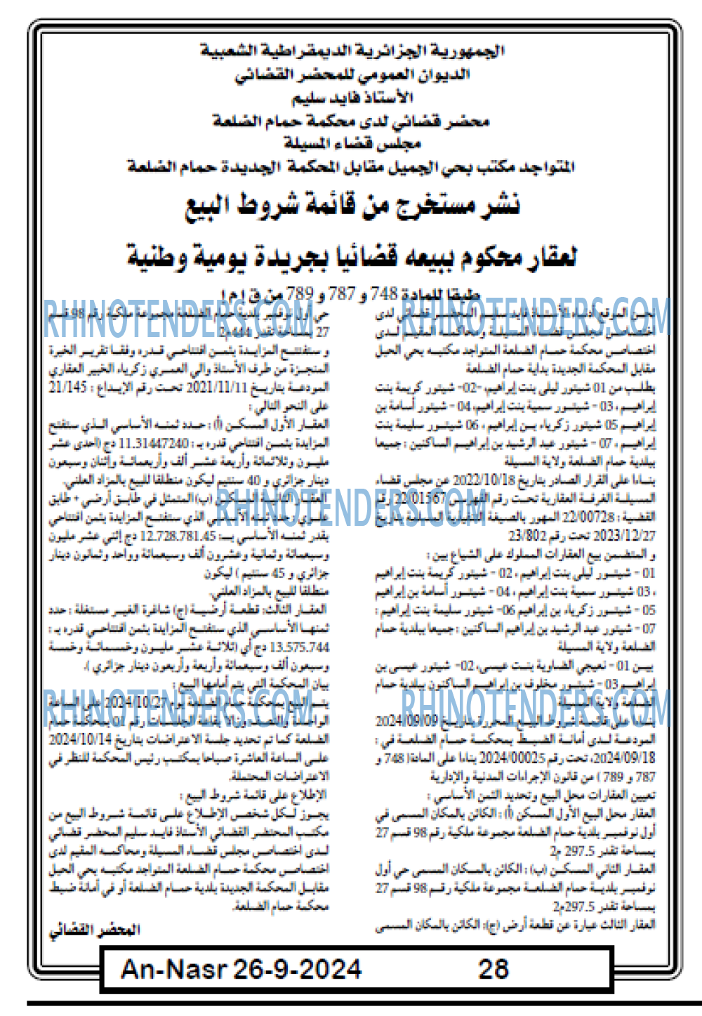 AN-NASR