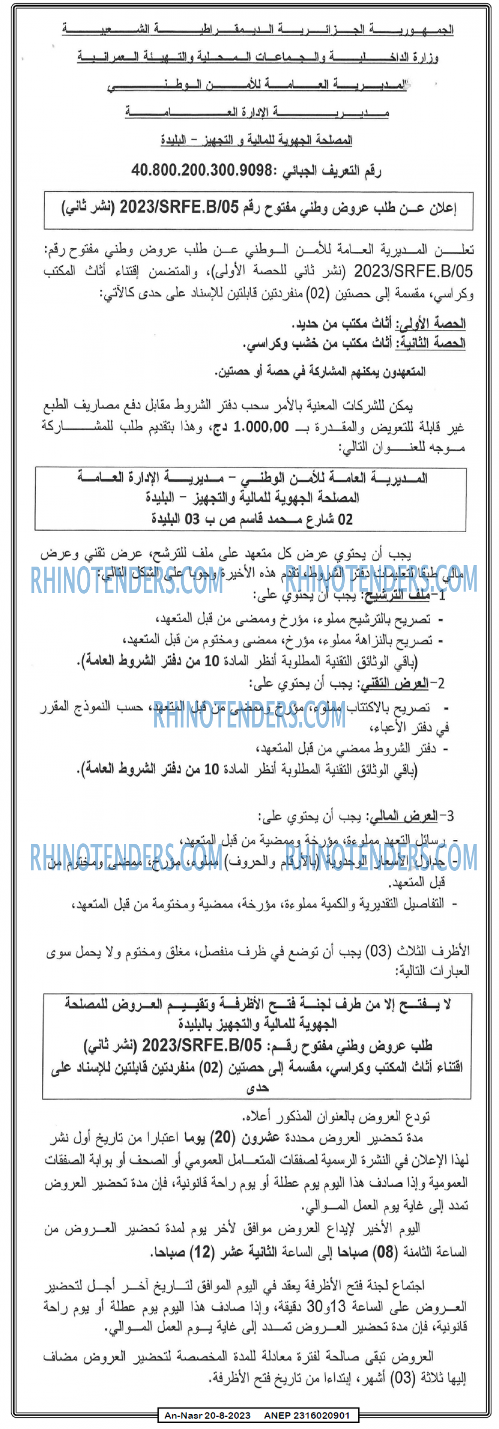 AN-NASR