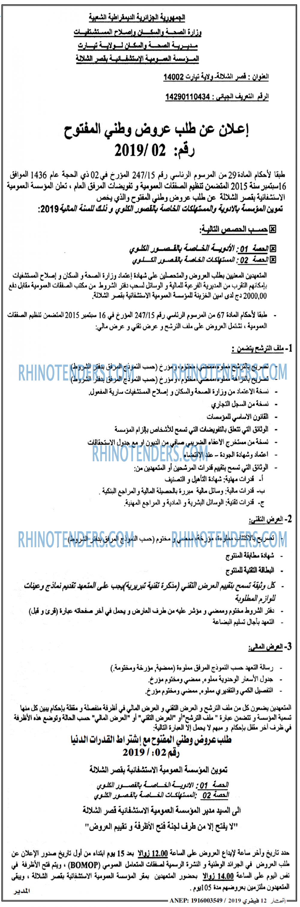 النهار
