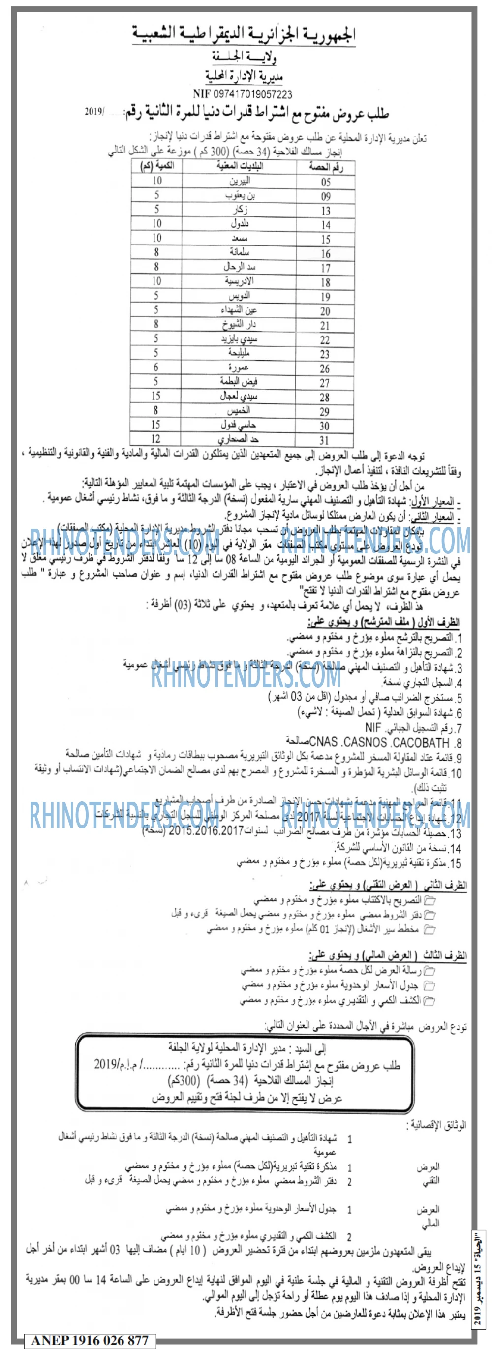 EL HAYAT